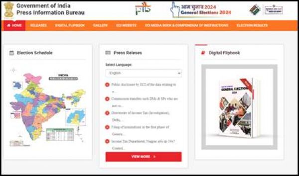  पीआईबी ने आम चुनाव 2024 से जुड़ी जानकारी के लिए एक मीडिया सुविधा पोर्टल का शुभारंभ किया