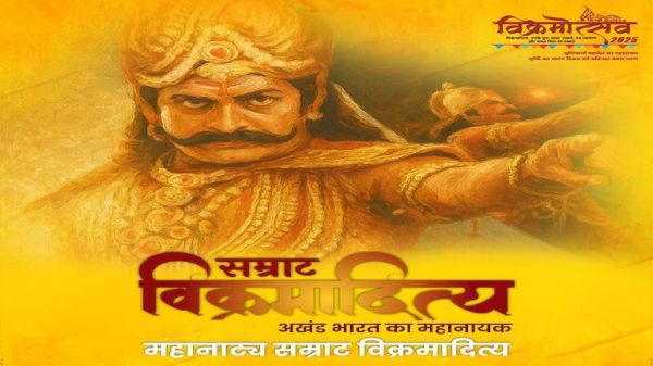 सम्राट विक्रमादित्य पर केंद्रित महानाट्य का मंचन 12 से 14 अप्रैल तक