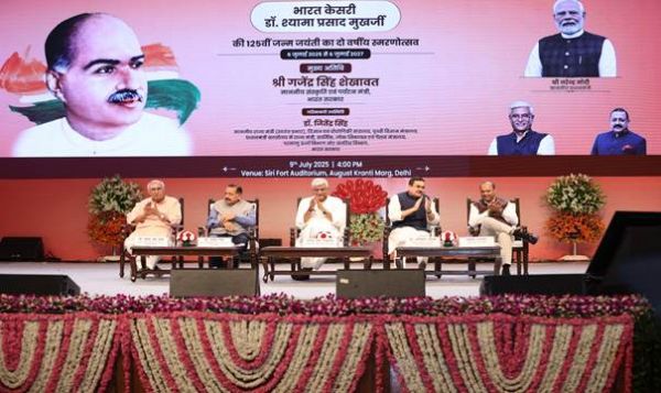 संस्कृति मंत्रालय द्वारा डॉ. श्यामा प्रसाद मुखर्जी की 125वीं जयंती का द्विवार्षिक स्मरणोत्सव