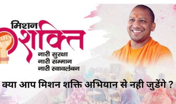 मिशन शक्ति 5.0: अंतरराष्ट्रीय बालिका सप्ताह में बेटियों को सशक्त बनाने का संकल्प