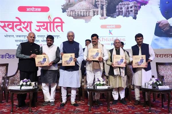 मध्यप्रदेश में विरासत के संरक्षण के साथ विकास की दिशा में हो रहा निरंतर कार्य : मुख्यमंत्री डॉ. यादव