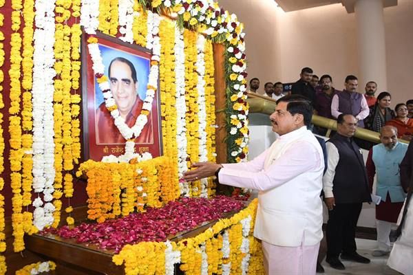 मुख्यमंत्री डॉ. यादव ने पूर्व विधानसभा अध्यक्ष स्व. राजेंद्र प्रसाद शुक्ला की जयंती पर किया नमन