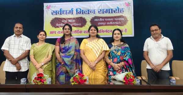 रायपुर में सर्वधर्म मिलन समारोह में भाईचारे, सौहार्द और राष्ट्रीय एकता का दिया गया संदेश