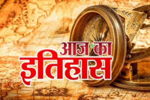 जानिए आज का इतिहासः 26 अप्रैल को सिक्किम को बनाया गया भारत का 22वां राज्य