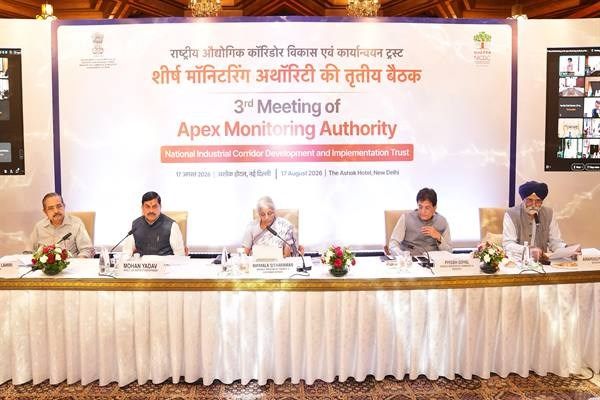 राष्ट्रीय औद्योगिक गलियारा विकास एवं कार्यान्वयन ट्रस्ट की एपेक्स मॉनिटरिंग अथॉरिटी की बैठक