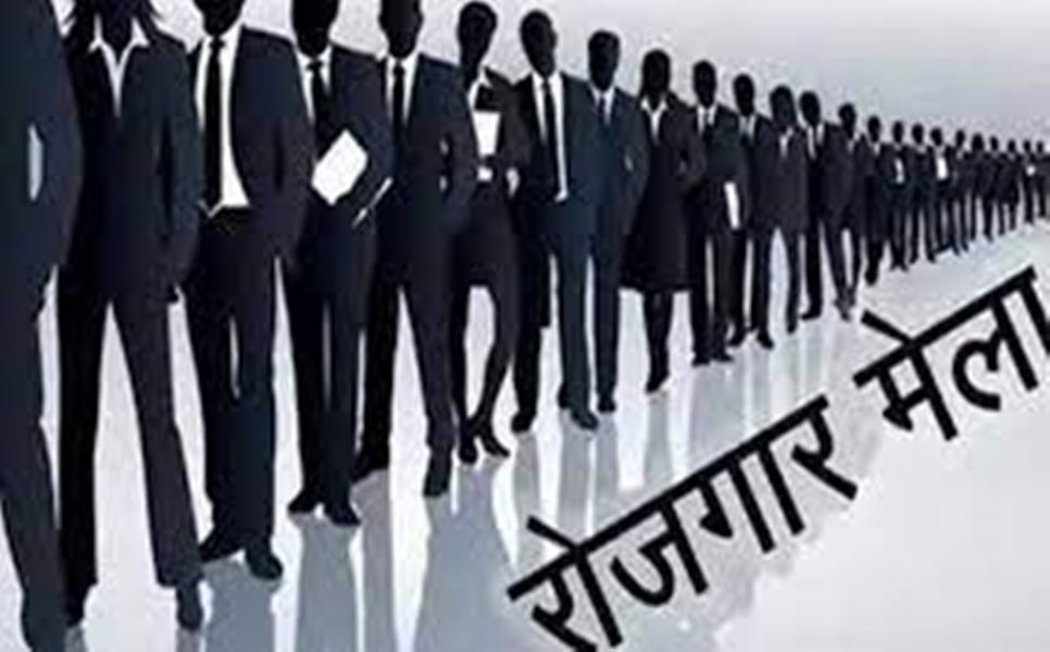  Placement Camp:  बेरोजगार युवाओं के लिए राजधानी में 28 को लगेगा प्लेटमेंट कैंप