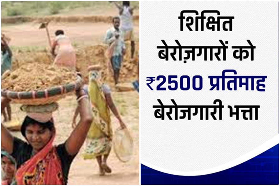 एक अप्रैल से मनरेगा मजदूरों और युवा बेरोजगारों की बल्ले-बल्ले, जानिए क्या फायदा हुआ  इनको