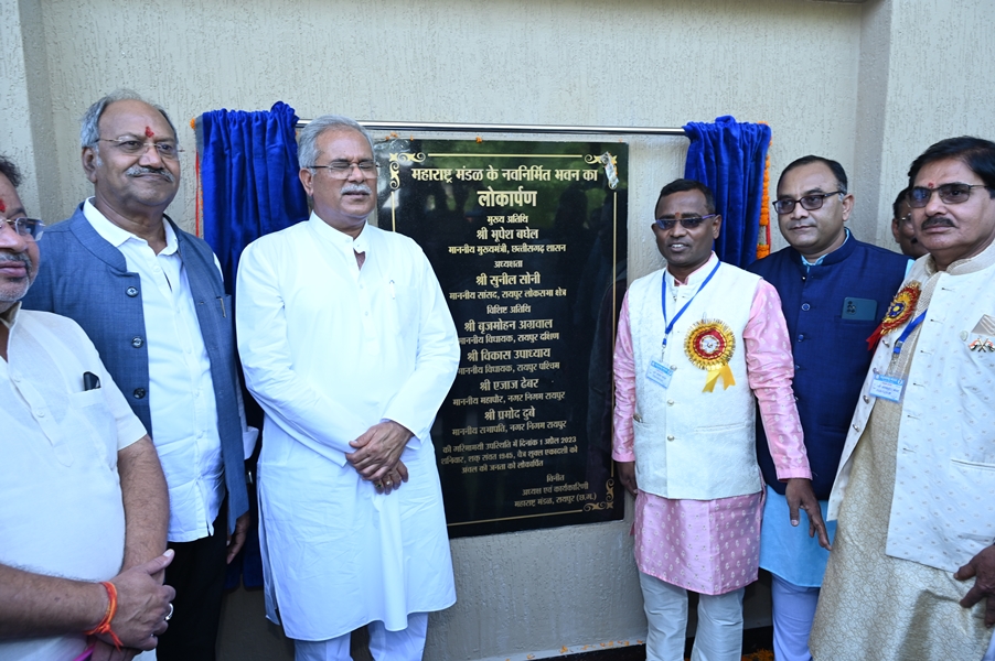 मुख्यमंत्री बघेल ने महाराष्ट्र मंडल के... पुननिर्मित भवन को किया लोकार्पित... विकास के लिए 25 लाख देने की घोषणा