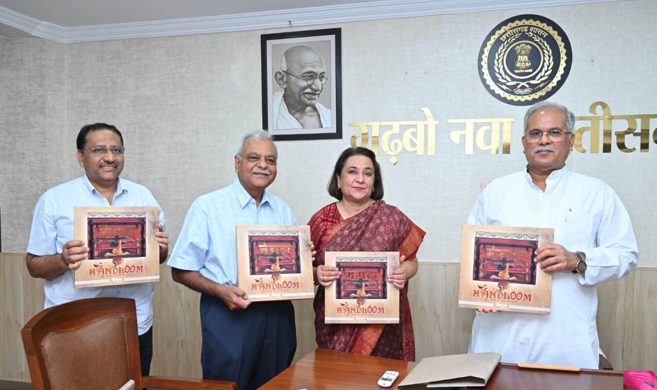 छत्तीसगढ़ राज्य हथकरघा विकास एवं विपणन संघ की कॉफी टेबल पुस्तक का सीएम ने किया विमोचन
