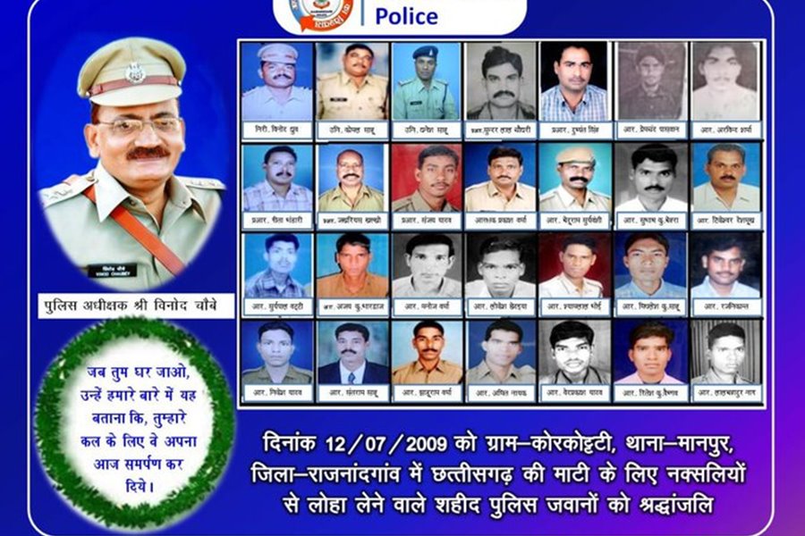 मदनवाड़ा नक्सल हमले की आज 14 वीं बरसी... सीएम बघेल ने शहीदों को किया नमन... एसपी चौबे सहित 29 जवान हुए थे शहीद
