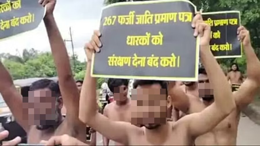 CG BREAKING : फर्जी जाति प्रमाण पत्र के आधार पर नौकरी... युवाओं ने किया नग्न प्रदर्शन... गंभीर हुई सरकार