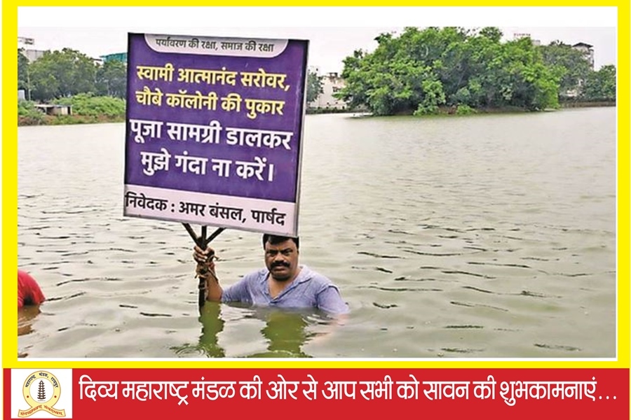 करबला तालाब को बचाने पार्षद अमर बंसल ने किया प्रदर्शन... पानी में उतरकर किया प्रदर्शन