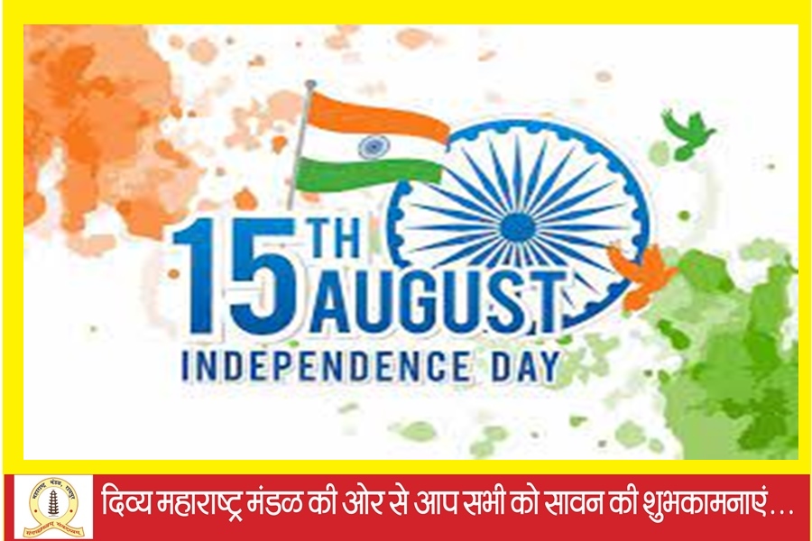 15 अगस्त के जिला स्तरीय समारोह में नक्सली हिंसा में शहीदों के परिवारजनों को किया जाएगा आमंत्रित 