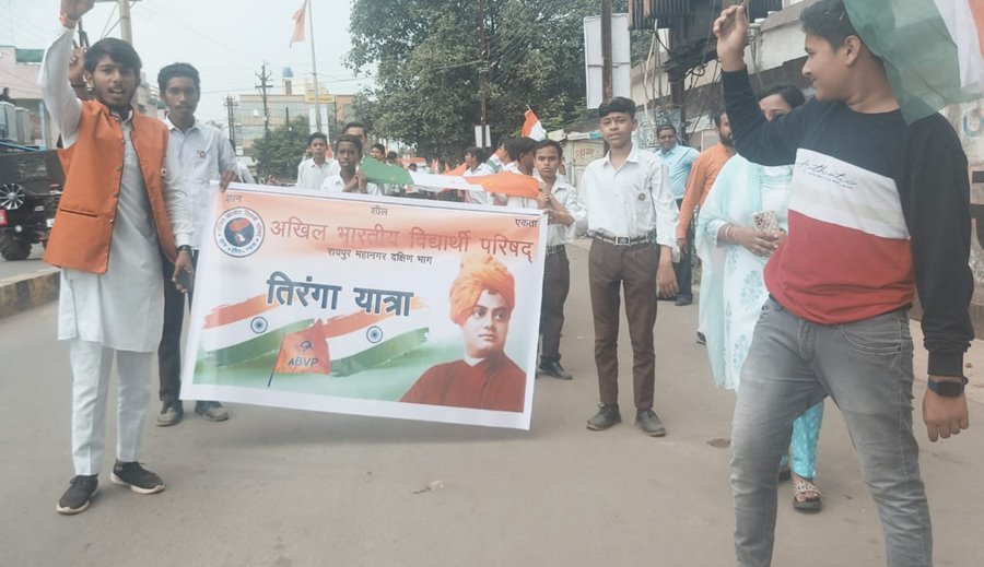 राजधानी में एबीवीपी ने निकाली विशाल ​'तिरंगा यात्रा'... जोश और उत्साह का दिखा संगम... देशभक्ति में डूबे देश के भविष्य
