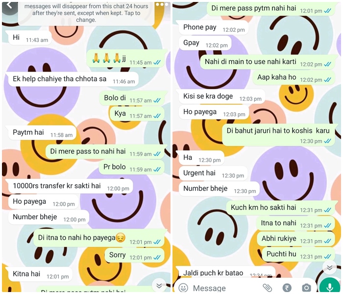 सावधान... अगर आपसे कोई परिचित वाट्सएप में मांग रहा है पैसे तो रूकिए.... यह हो सकती है साइबर ठगी