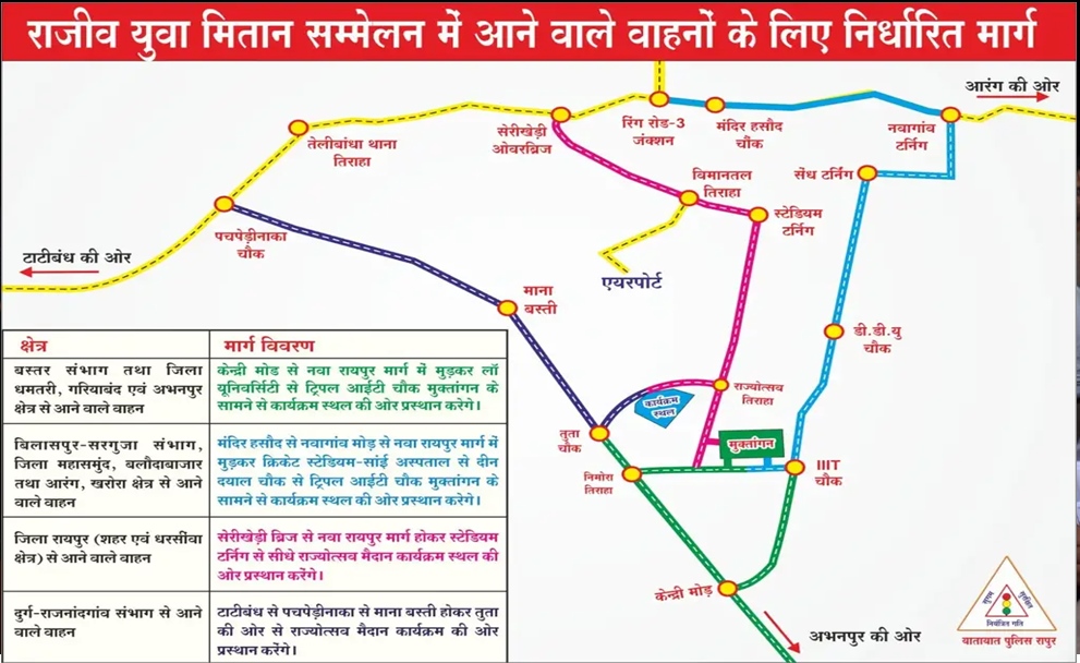 राजधानी में आज रहेगा जाम..... घर से निकल रहे है तो इन रास्तों का करें उपयोग.. नहीं तो आप जाम में बुरे फंस जाएंगे