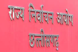 कवर्धा मतगणना स्थल पहुंची मुख्य निर्वाचन अधिकारी..... मतगणना तैयारियों की लिया जाएजा