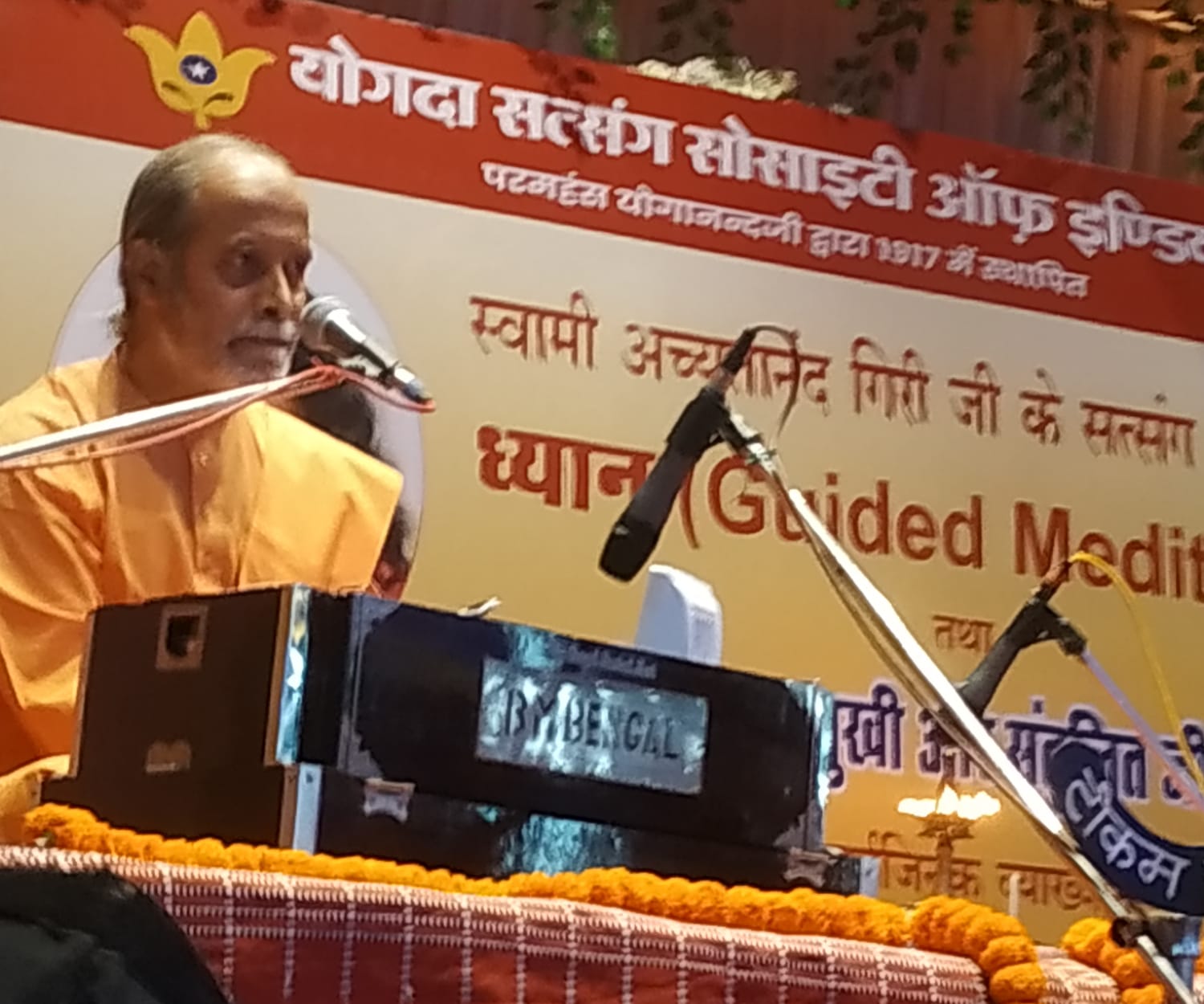 क्रिया योग और ध्यान ही सुख और संतुलित जीवन का आधार