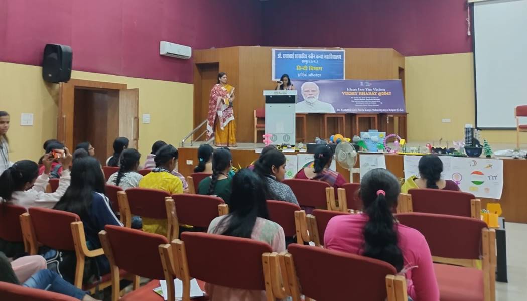 "विकसित भारत@2047 में युवाओं की आवाज" पर यूथ ने रखें विचार