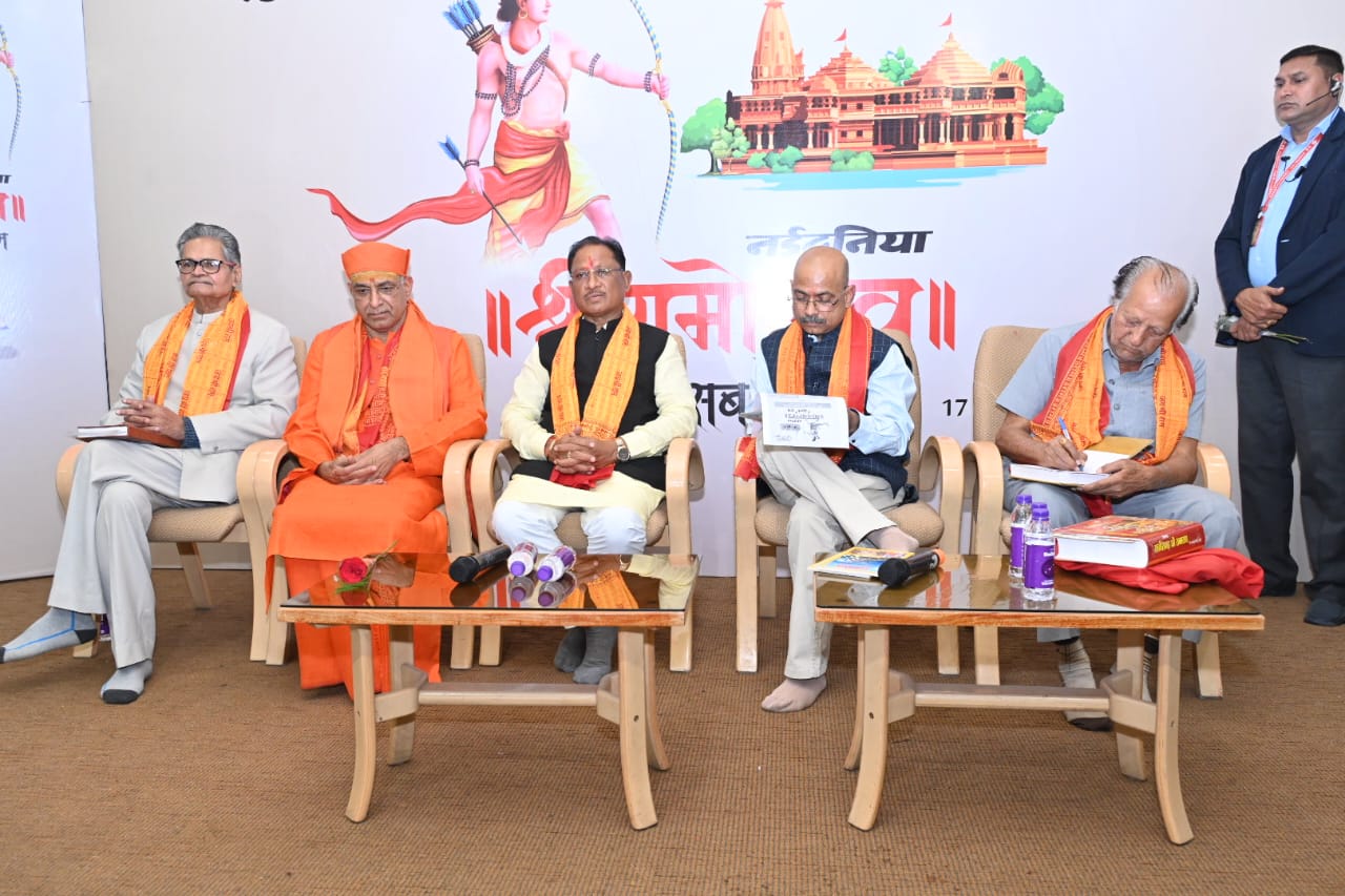 'श्रीरामोत्सव- सबके राम': 7 फरवरी को श्री रामलला दर्शन योजना का पहला जत्था दुर्ग से होगा रवाना