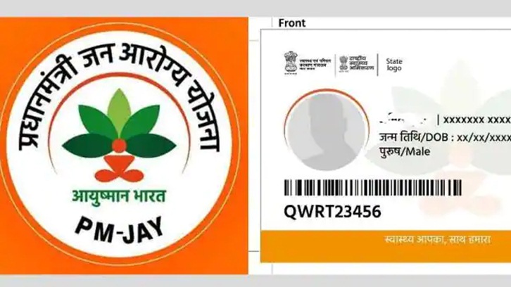 आयुष्मान भारत योजनाः योजना का लाभ लेने में हो रही है परेशानी तो इस टोल फ्री पर करें फोन