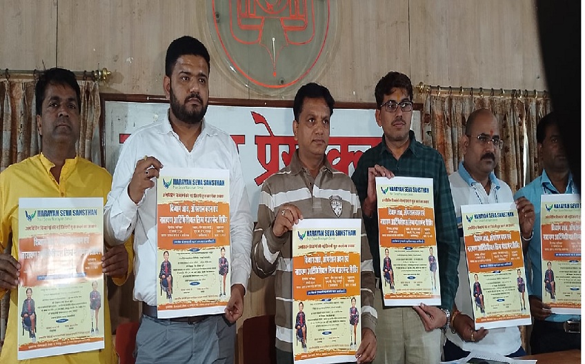 दिव्यांगों का फ्री ऑपरेशन और आर्टिफीशियल लिम्ब का मैजरमेंट 17 मार्च को राजधानी में