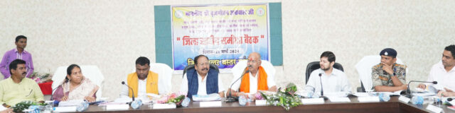 प्रभारी मंत्री बृजमोहन अग्रवाल ने शासन की योजनाओं का निचले स्तर तक पहुंच सुनिश्चित करने दिए कड़े निर्देश