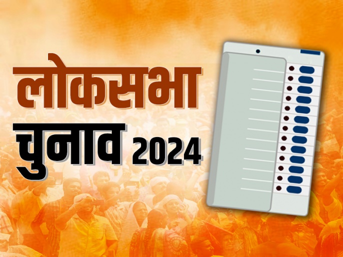 राजनांदगांव, महासमुंद और कांकेर संसदीय निर्वाचन क्षेत्रों के लिए मतदान का समय निर्धारित