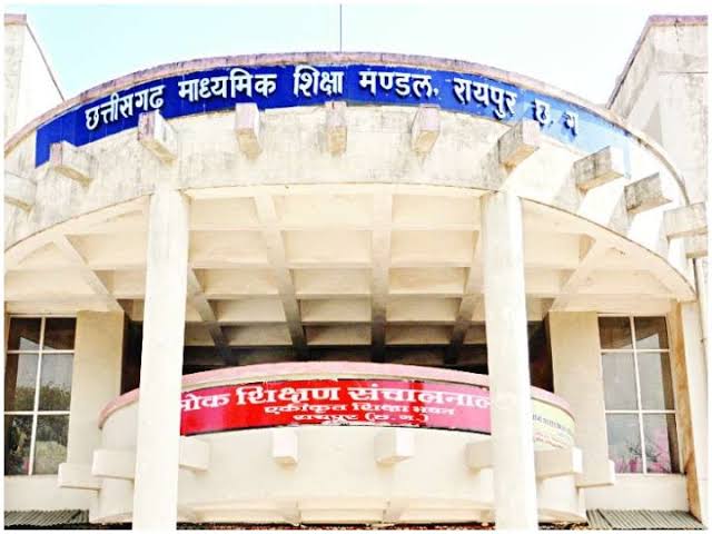 बोर्ड परीक्षा के प्रश्नपत्र में क त्रुटि... बोर्ड बच्चों को इन विषयों पर देगा बोनस अंक