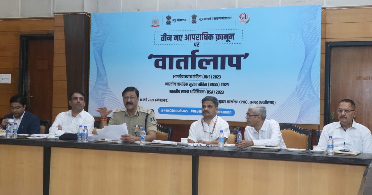 तीन नए आपराधिक कानून पर वार्तालाप.... आईजी शुक्ला बोले- दण्&zwj;ड संहिता से न्&zwj;याय संहिता की ओर तीन नए आपराधिक कानून