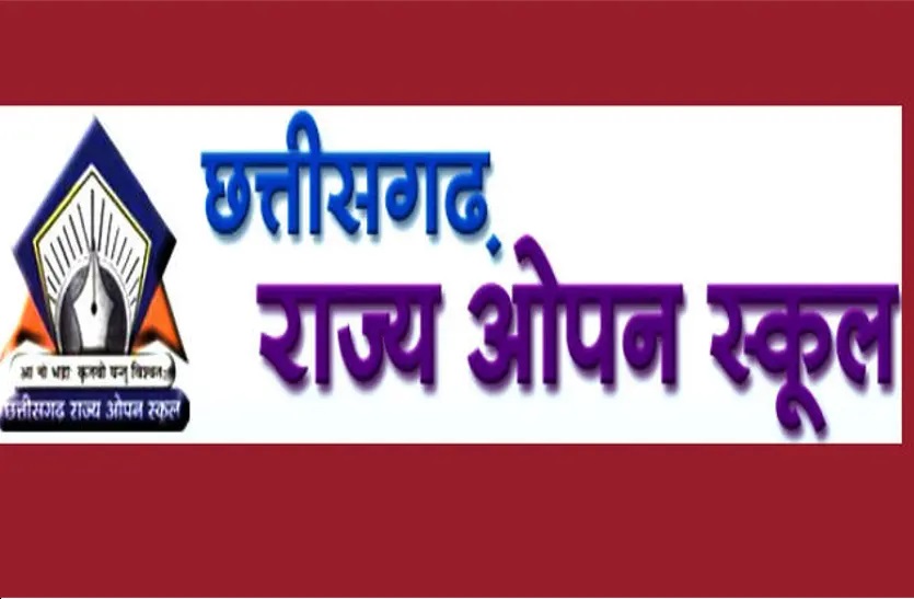 छत्तीसगढ़ राज्य ओपन स्कूल का परीक्षा परिणाम घोषित,  54.39% रहा रिजल्ट