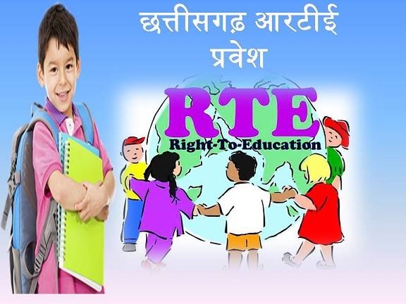 स्कूलों में आरटीई प्रवेश के लिए प्रथम चरण में लॉटरी एवं आबंटन की कार्यवाही 20 मई से 30 मई तक ही