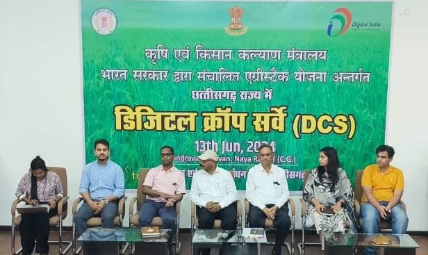 डिजिटल क्रॉप सर्वे की जानकारी एग्री स्टैक पोर्टल में होगी दर्ज.... मास्टर ट्रेनरों का हुआ प्रशिक्षण 