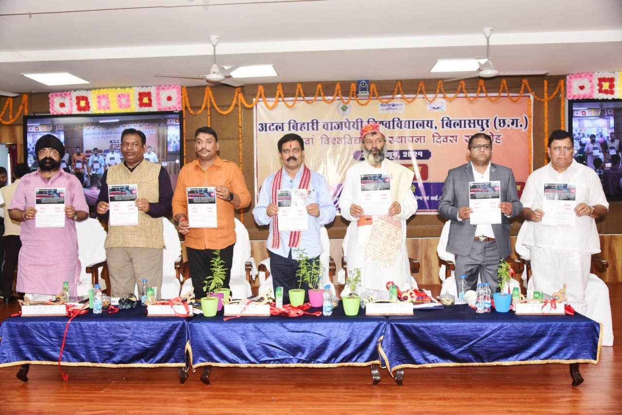 उप मुख्यमंत्री विजय शर्मा : अटल बिहारी बाजपेई विश्वविद्यालय के 13वें स्थापना दिवस समारोह में शामिल हुए