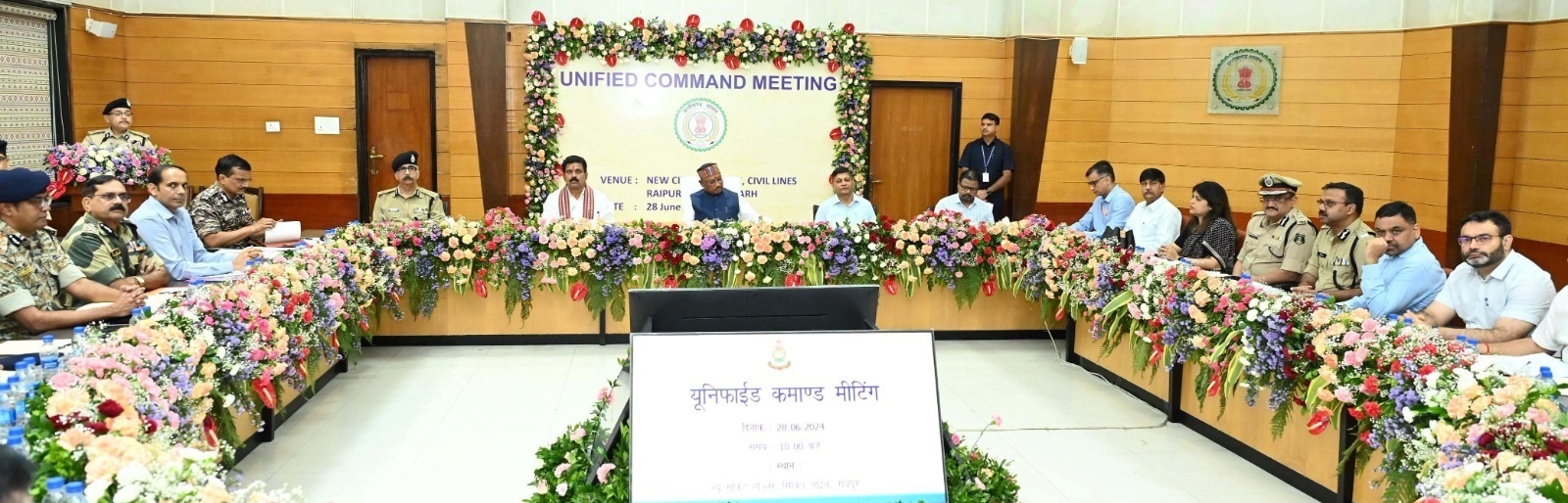 यूनिफाईड कमाण्ड की बैठक में नक्ससली समस्या के समूल उन्मूलन पर चर्चा