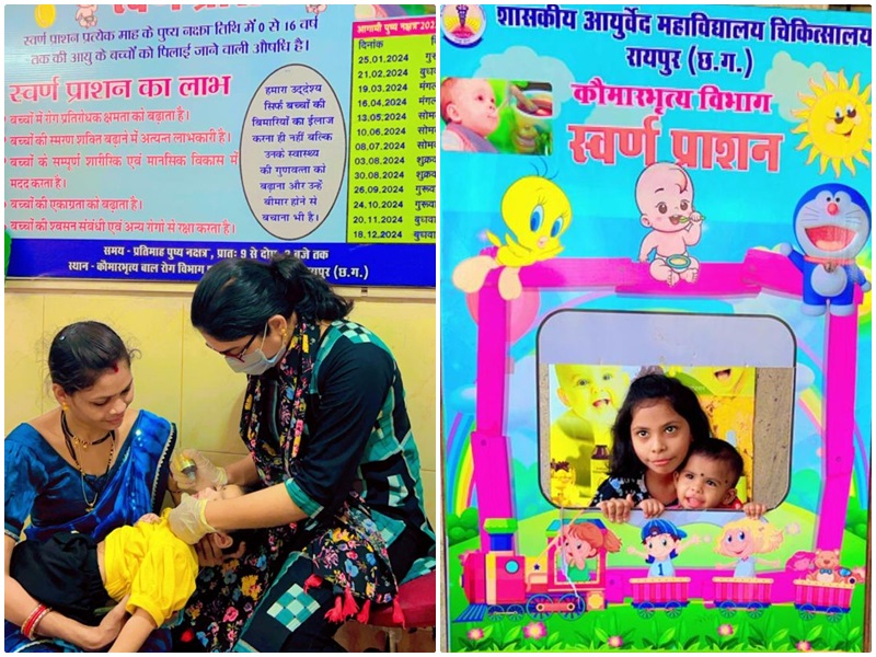  आयुर्वेद महाविद्यालय चिकित्सालय में 1342 बच्चों का स्वर्णप्राशन