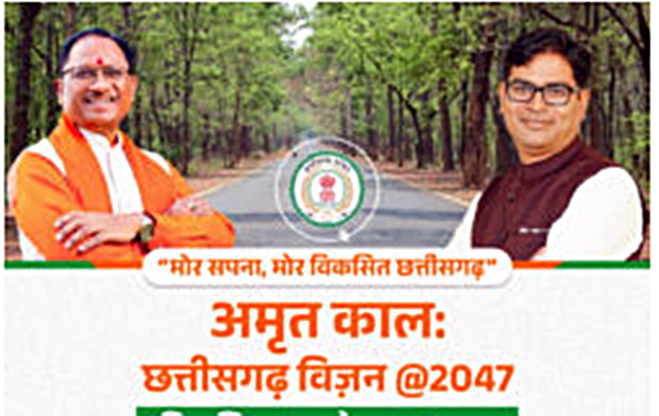 &lsquo;मेरे सपनों का खुशहाल छत्तीसगढ़&rsquo; पर निबंध लेखन कर युवा दें शासन को सुझाव
