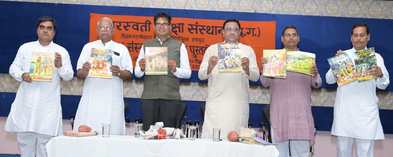 भारतीय ज्ञान परंपरा से परिचित कराती संस्कृति बोध माला पुस्तकों का विमोचन