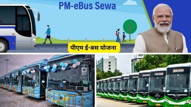छत्&zwj;तीसगढ़ में रायपुर, दुर्ग, भिलाई, बिलासपुर और कोरबा इन 5 शहरों में जल्द दौड़ेंगी 240 इलेक्ट्रिक बसें