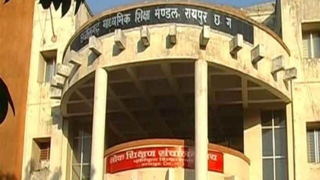 छत्तीसगढ़ बोर्ड 10वीं-12वीं परीक्षा के रिजल्ट में हो रहा बदलाव : फिर जारी होगी मेरिट लिस्ट