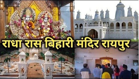 राधारास बिहारी प्राण प्रतिष्ठा महोत्सव आज से, हजारों श्रद्धालु होंगे शामिल