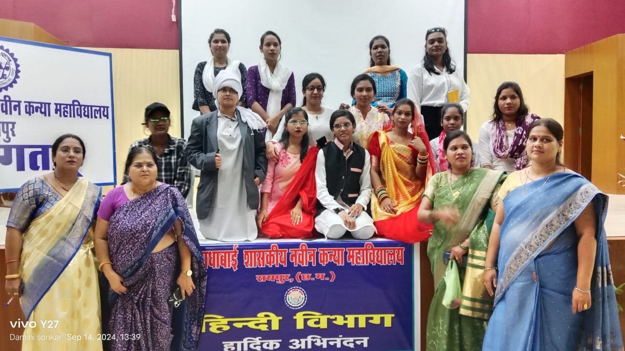  राधा बाई कालेज में हिंदी दिवस पर काव्य पाठ और एकांकी का मंचन