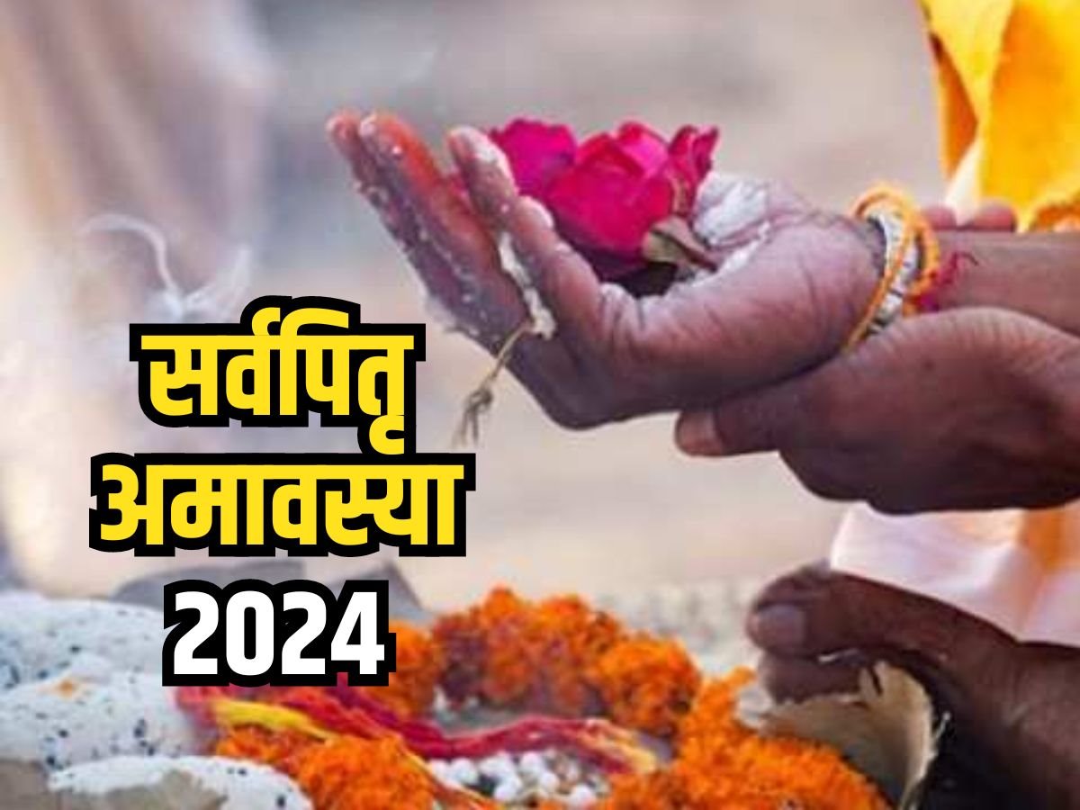  पितृ मोक्ष अमावस्या पर 2 अक्टूबर को पुरखा उद्यान में मृतकों की आत्मा की शांति के लिए हवन