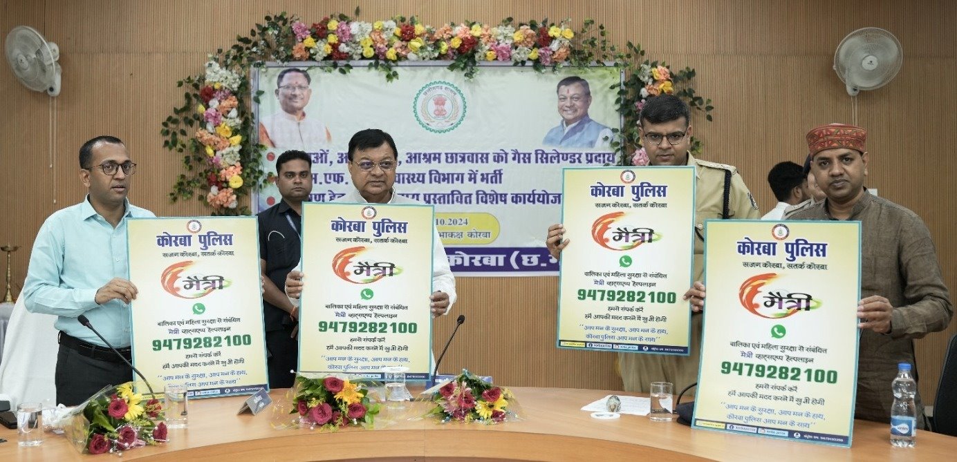  कैबिनेट मंत्री ने महिला सुरक्षा के लिए मैत्री हेल्पलाइन नंबर किया लांच