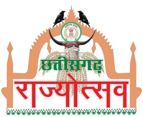 राज्योत्सव - 2024 : जिला मुख्यालयों में 5 नवम्बर को विभागीय प्रदर्शनी और सांस्कृतिक कार्यक्रम का होगा आयोजन