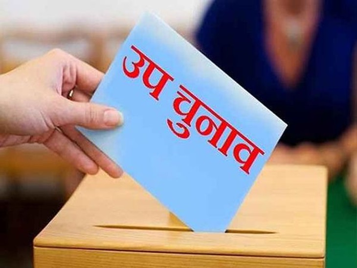 रायपुर दक्षिण उप चुनावः अधिसूचना जारी... पहले दिन कोई नामांकन नहीं