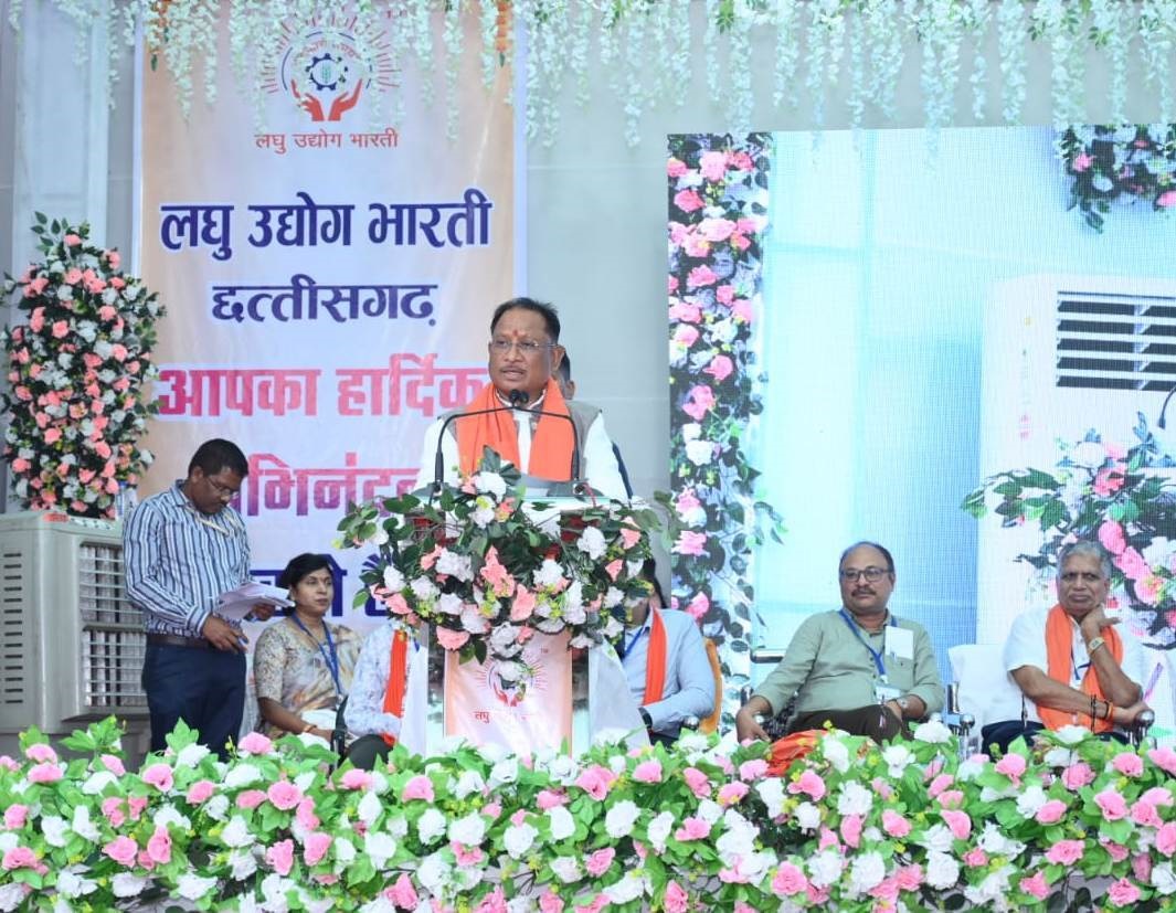 सूक्ष्म एवं लघु उद्योगों के हित में काम करने वाला एक विशाल संगठन है लघु उद्योग भारती : मुख्यमंत्री साय