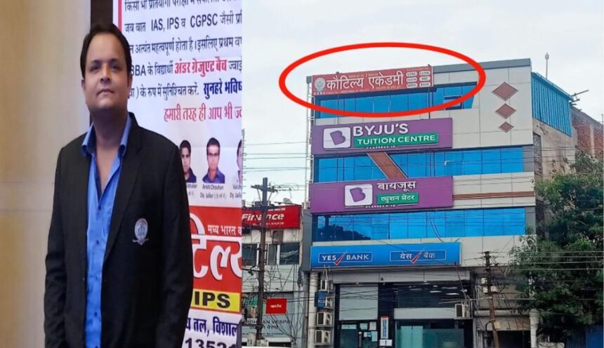 कोचिंग के नाम पर 18 लाख की ठगी&hellip;  डायरेक्टर और उनकी पत्नी फरार