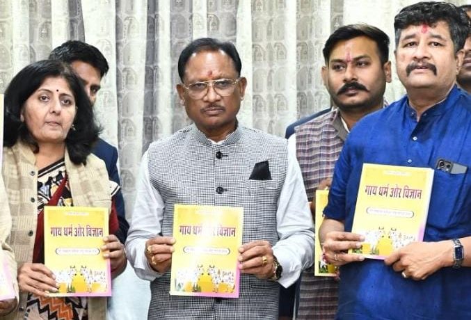 मुख्यमंत्री साय ने  किया &lsquo;गाय- धर्म और विज्ञान&rsquo; पुस्तक का विमोचन