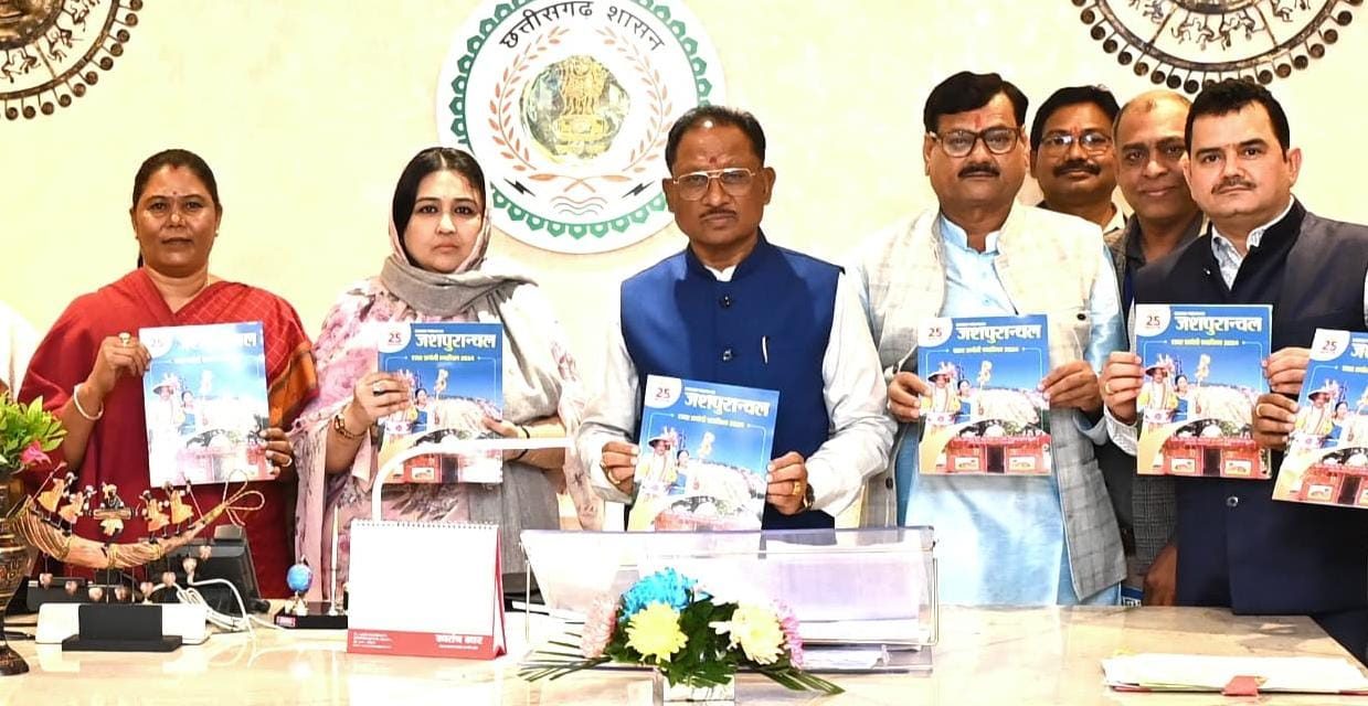 मुख्यमंत्री ने किया दैनिक जशपुरांचल की रजत जयंती स्मारिका का विमोचन